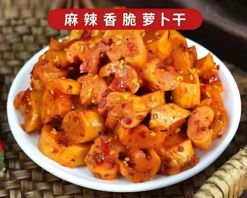 8斤麻辣蘿卜干
